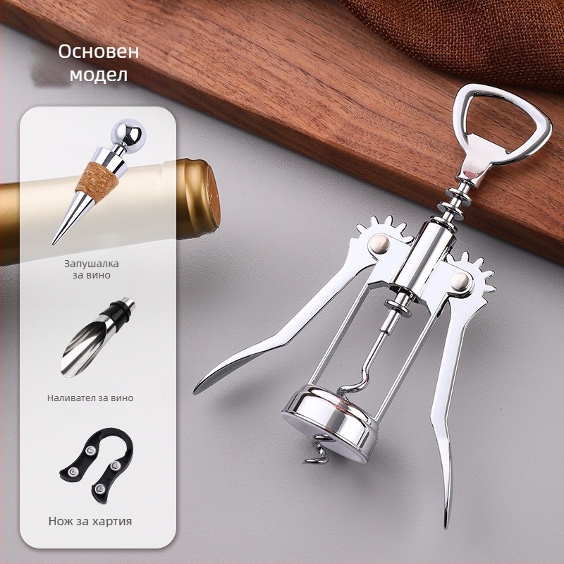 Отварачка за бутилки вино Домашен многофункционален нож за морско конче Вино Бира Отворена отварачка за бутилки Костюм за отварачка за вино