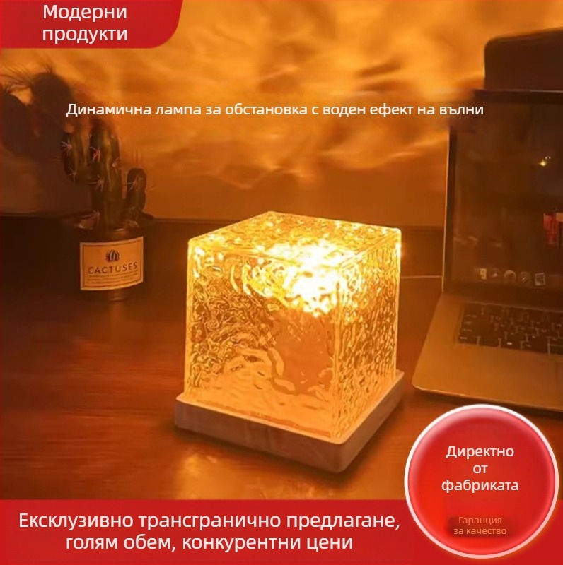 Трансгранична нощна лампа с сянка на Amazon, LED, водна вълничка, атмосфера, околно осветление, защита на очите, димируема