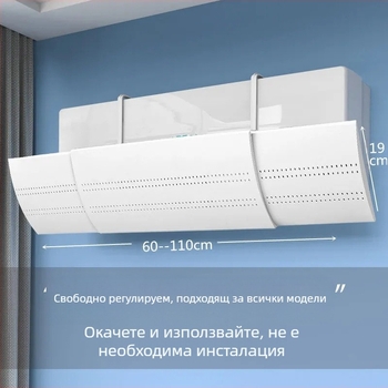 Тип B Уголемено предно стъкло за климатик, против директен изход за издухване, предно стъкло, стенен климатик, ветроотразител, разтеглив тип