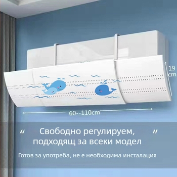 Тип B Уголемено предно стъкло за климатик, против директен изход за издухване, предно стъкло, стенен климатик, ветроотразител, разтеглив тип