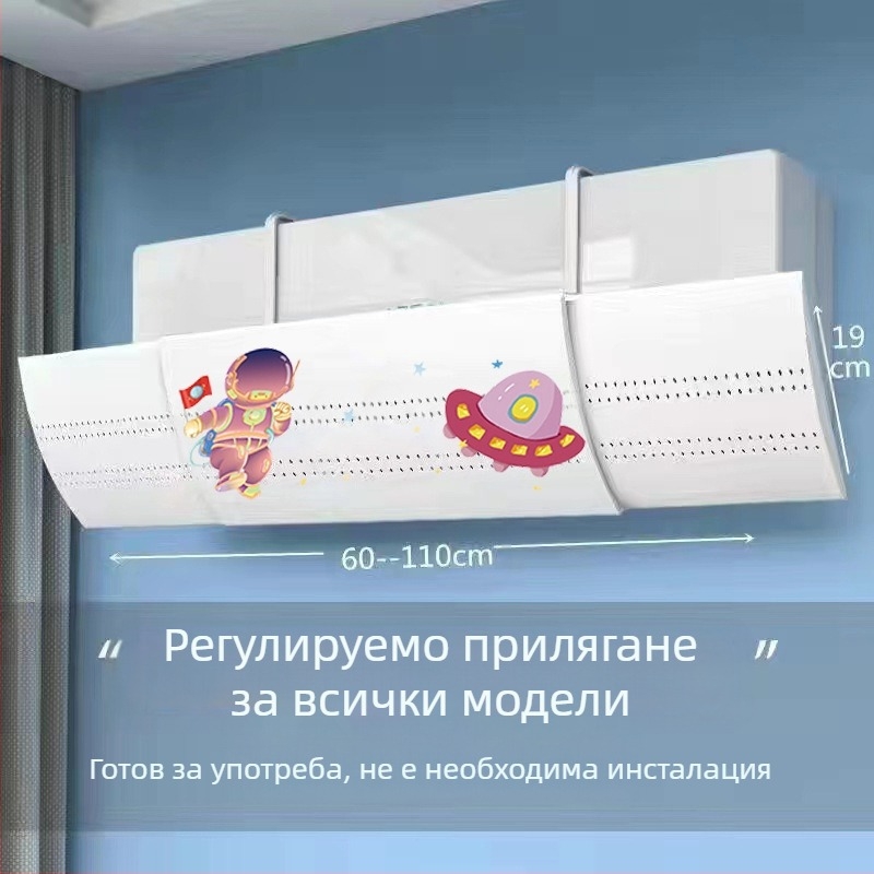 Тип B Уголемено предно стъкло за климатик, против директен изход за издухване, предно стъкло, стенен климатик, ветроотразител, разтеглив тип