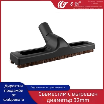 Wanchuang Подходящ за Midea Philips Haier Аксесоари за прахосмукачки Четка Глава Четка Конска Коса Вътрешен диаметър на всмукателната глава 32 мм