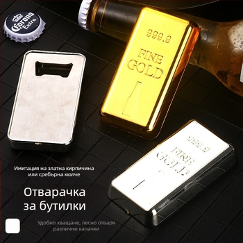 Домакински ABS неръждаема стомана симулация златен бар златна тухла отварачка за бутилка бира магнит декорация стикер за хладилник кухня предястие за вино