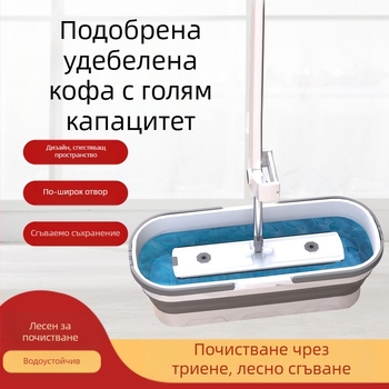 Преносима компресионна риболовна преносима силиконова сгъваема кофа за дома, многофункционална домакинска мързелива моп с кофа, без ръце