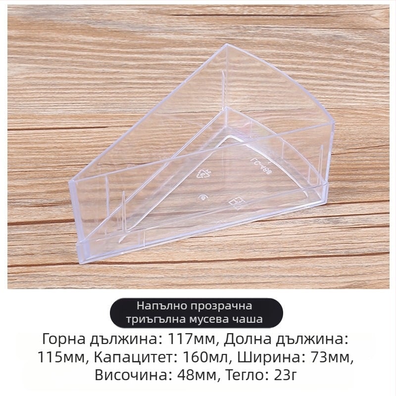 Еднократна триъгълна удебелена чаша за мус PS твърда пластмасова кутия за пудинг желе сладолед десерт торта