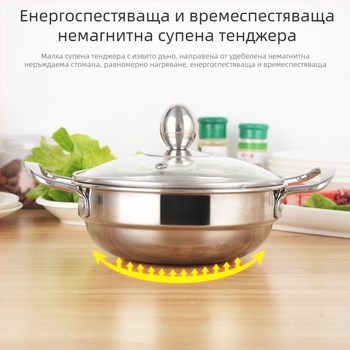 Директна доставка от фабриката, неръждаема стомана, алкохолна печка, гореща тенджера, растително масло, малка гореща тенджера, тенджера с патица мандарина, хотелски ресторант, пикник за вкъщи