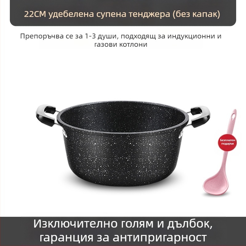 Медицинска каменна тенджера за супа, домакинска незалепваща тенджера, универсална печка, тенджера за яхния с двойно ухо, голяма вместимост, тенджера за супа, парти, гореща тенджера