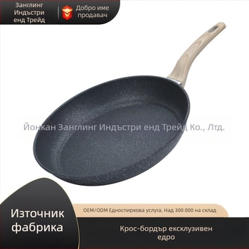 Вулканичен каменен тиган майфан, незалепващ тиган, домакински тиган за пържоли, тиган за палачинки, тиган за яйца, тиган за палачинки, индукционна печка