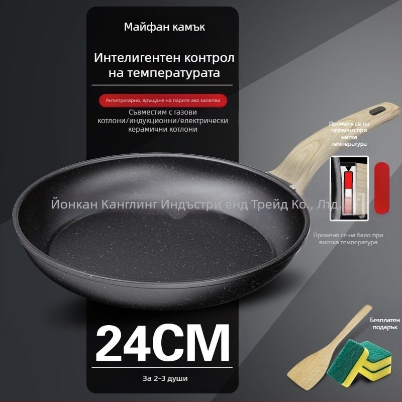 Вулканичен каменен тиган майфан, незалепващ тиган, домакински тиган за пържоли, тиган за палачинки, тиган за яйца, тиган за палачинки, индукционна печка