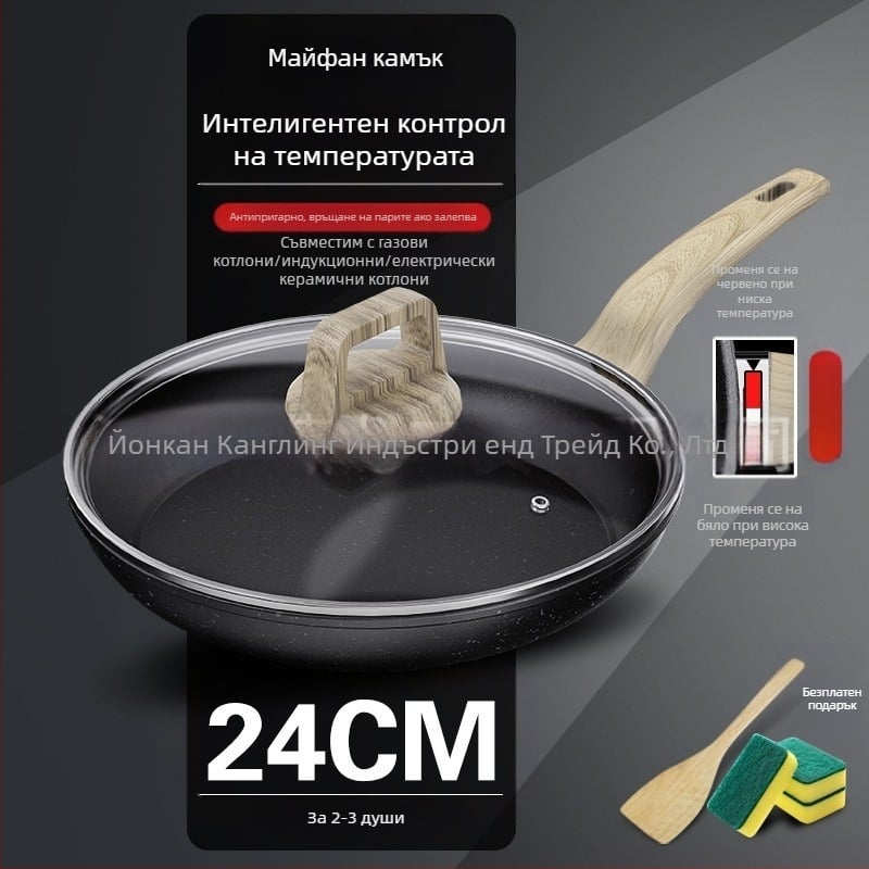 Вулканичен каменен тиган майфан, незалепващ тиган, домакински тиган за пържоли, тиган за палачинки, тиган за яйца, тиган за палачинки, индукционна печка
