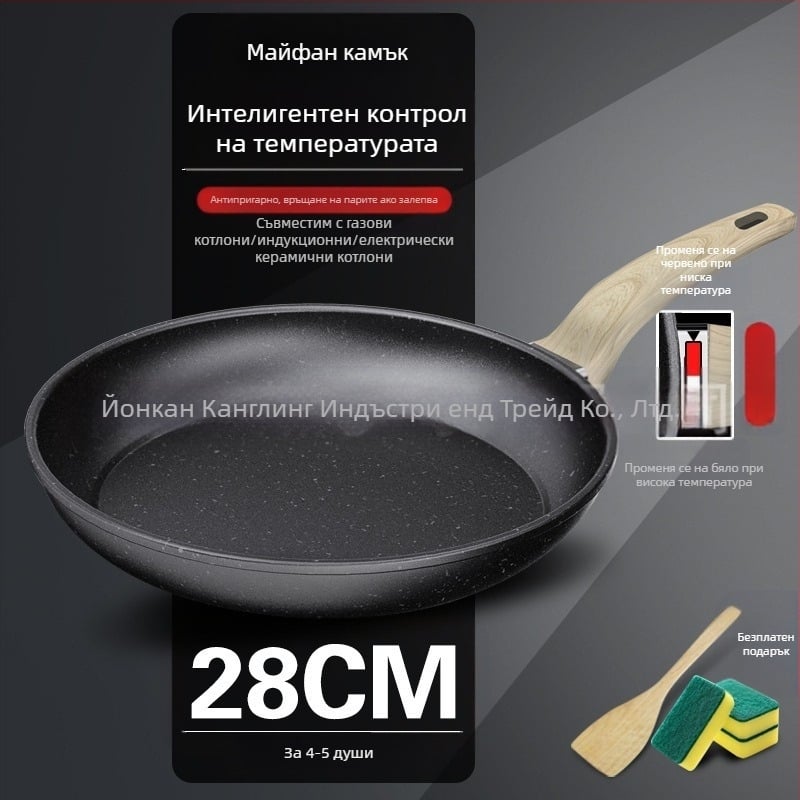 Вулканичен каменен тиган майфан, незалепващ тиган, домакински тиган за пържоли, тиган за палачинки, тиган за яйца, тиган за палачинки, индукционна печка