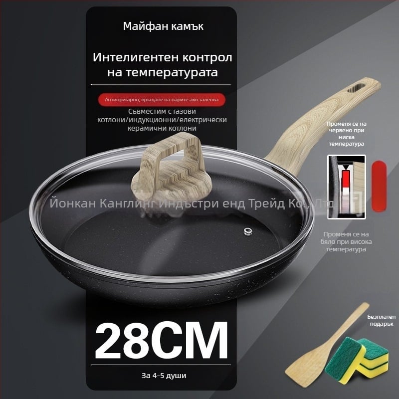 Вулканичен каменен тиган майфан, незалепващ тиган, домакински тиган за пържоли, тиган за палачинки, тиган за яйца, тиган за палачинки, индукционна печка
