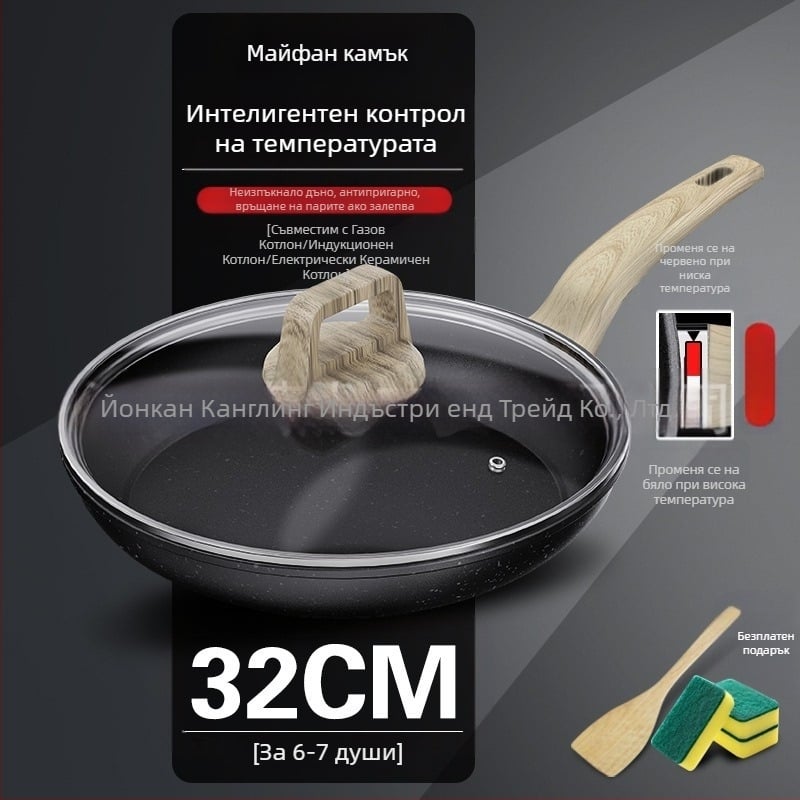 Вулканичен каменен тиган майфан, незалепващ тиган, домакински тиган за пържоли, тиган за палачинки, тиган за яйца, тиган за палачинки, индукционна печка