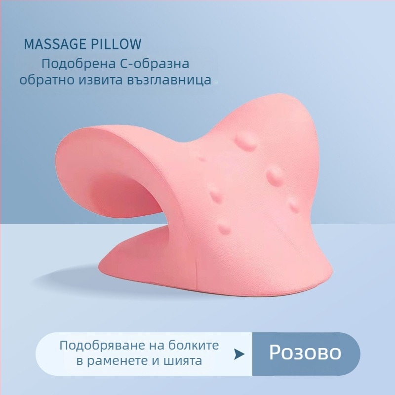 C-тип възглавница за масаж на шийката на матката, възглавница за изправяне на врата, опора за сцепление, масажна възглавница за акупресура, богата и благородна спортна здравна защита