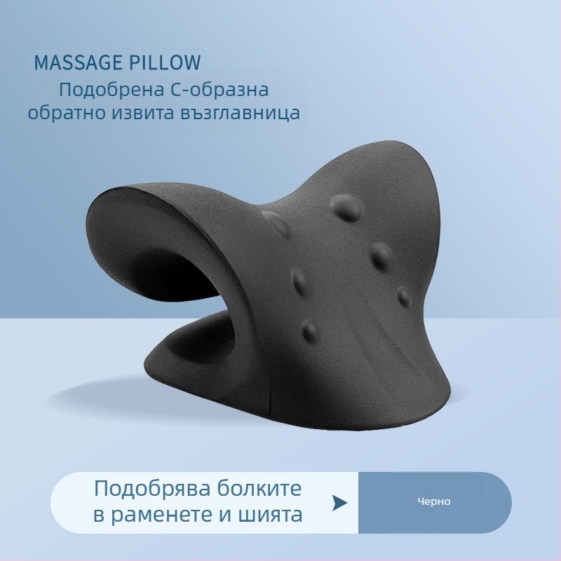 C-тип възглавница за масаж на шийката на матката, възглавница за изправяне на врата, опора за сцепление, масажна възглавница за акупресура, богата и благородна спортна здравна защита