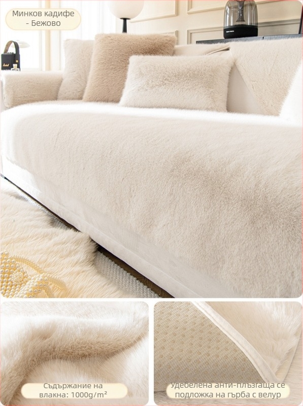 Френска норкова кадифена плюшена възглавница за диван, зимна удебелена неплъзгаща се възглавница, проста модерна калъфка, пълна покривка, кърпа на едро