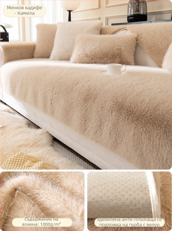 Френска норкова кадифена плюшена възглавница за диван, зимна удебелена неплъзгаща се възглавница, проста модерна калъфка, пълна покривка, кърпа на едро