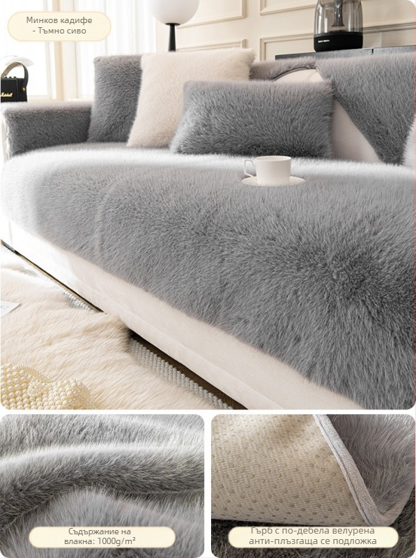 Френска норкова кадифена плюшена възглавница за диван, зимна удебелена неплъзгаща се възглавница, проста модерна калъфка, пълна покривка, кърпа на едро