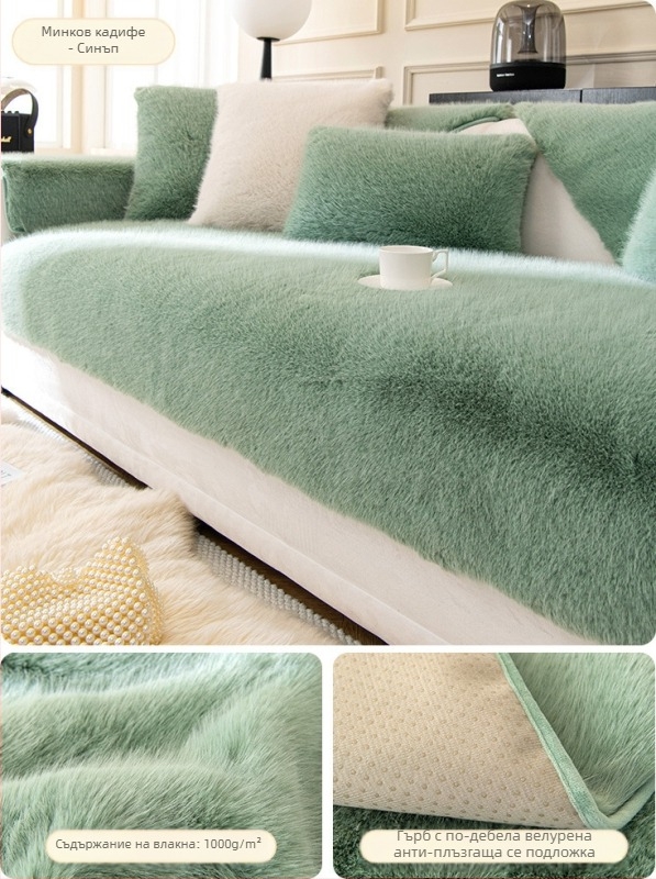 Френска норкова кадифена плюшена възглавница за диван, зимна удебелена неплъзгаща се възглавница, проста модерна калъфка, пълна покривка, кърпа на едро