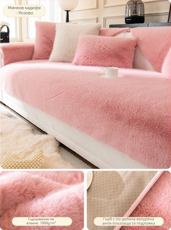 Френска норкова кадифена плюшена възглавница за диван, зимна удебелена неплъзгаща се възглавница, проста модерна калъфка, пълна покривка, кърпа на едро