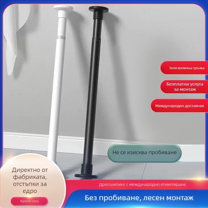 Трансгранична търговия на едро с телескопичен прът без перфоратор, сушилник за дрехи, многофункционален прът, сушилник за дрехи, пързалка за завеси за спалня, пързалка за завеси за баня, пързалка за душ