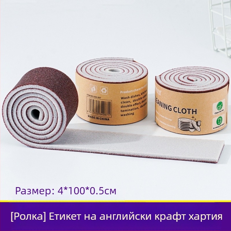 Шлайфаща гъба, двустранна дезинфекцираща подложка, почистваща кухненска четка за миене на съдове, тиган, магическа четка за тиган