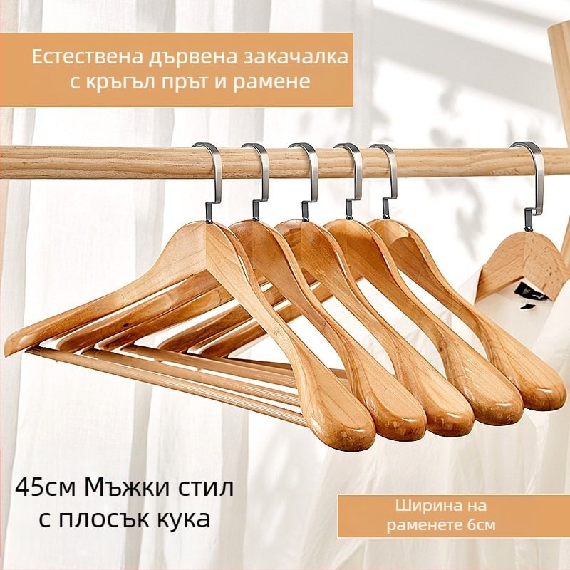 93 Закачалка за домашен костюм, безшевна, с широки рамене, кашмирена дървена закачалка за дрехи за магазин за дрехи