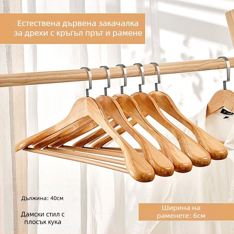 93 Закачалка за домашен костюм, безшевна, с широки рамене, кашмирена дървена закачалка за дрехи за магазин за дрехи
