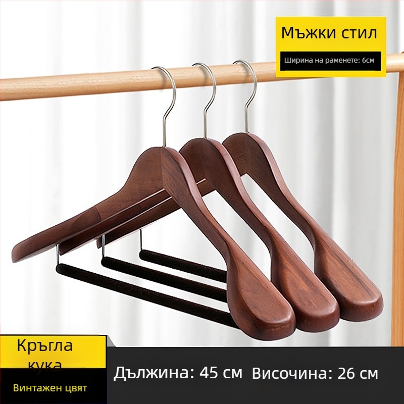 93 Закачалка за домашен костюм, безшевна, с широки рамене, кашмирена дървена закачалка за дрехи за магазин за дрехи