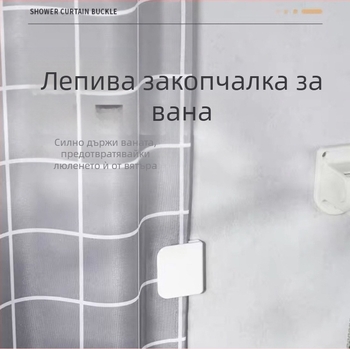 Клипс за завеса за душ с трансгранична експлозия, многофункционален, безшевен фиксиращ клипс за стена за душ, неперфорирана кука за завеса