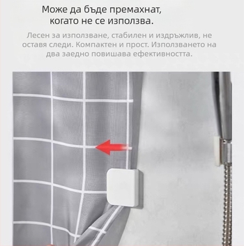 Клипс за завеса за душ с трансгранична експлозия, многофункционален, безшевен фиксиращ клипс за стена за душ, неперфорирана кука за завеса