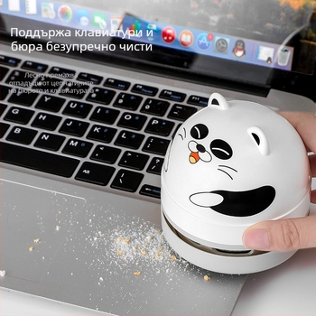 Мини настолна прахосмукачка, малка ръчна електрическа прахосмукачка за отпадъци, студентска сладка прахосмукачка за животни