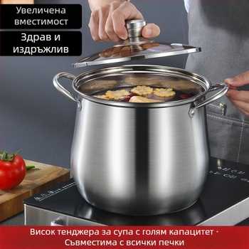 Неръждаема стомана тенджера за супа с двойно дъно, дъгова яхния, удебелена висока тенджера за супа, директна доставка от фабриката, голям капацитет, подаръчна тенджера от неръждаема стомана