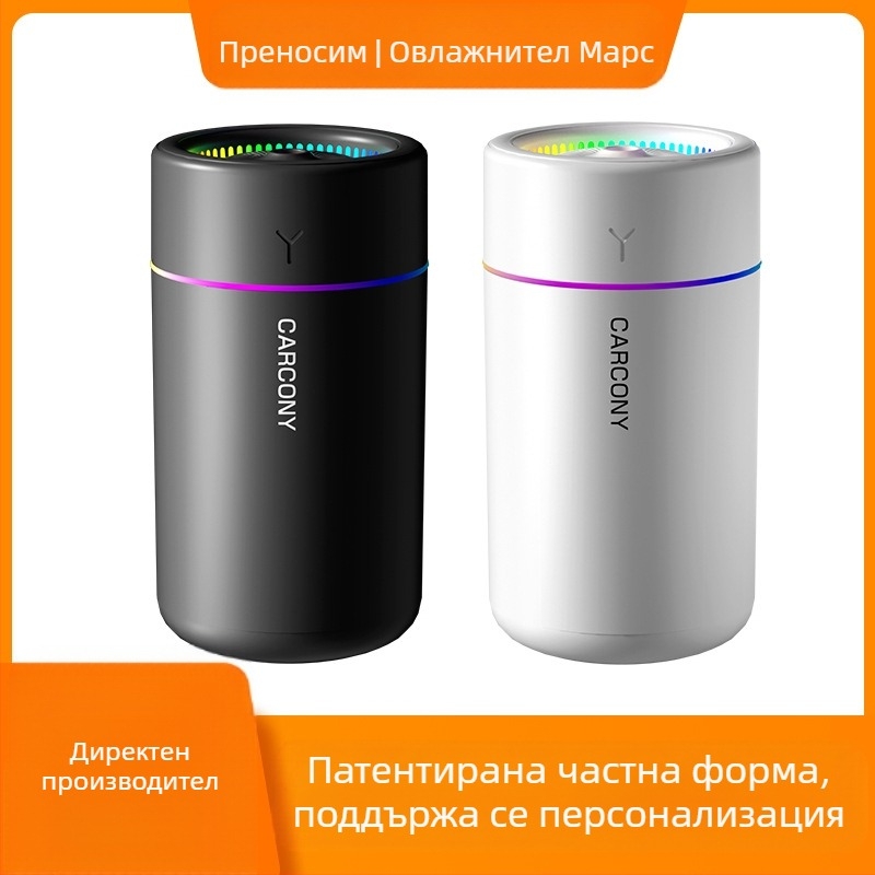 Малък овлажнител, гъста мъгла, цветна атмосфера, лека, безшумна овлажнител, може да добави ароматерапия за дома, колата и офиса