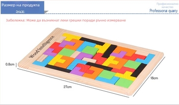 Образователни бестселъри на Senteng Kidsren - Тетрис, интелектуални строителни блокове, пъзел, играчки-пъзел - борова дървесина