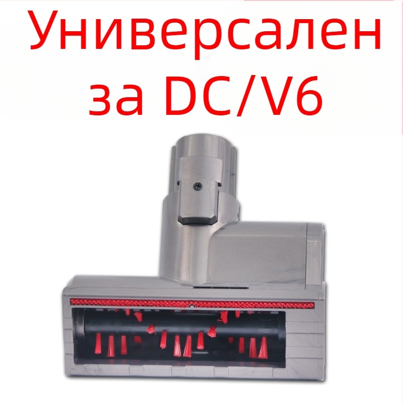 За аксесоари за прахосмукачки Dyson Dyson V6 DC V7 V8 V10 V11 електрическа четка, глава за премахване на акари