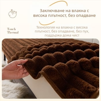 Нов луксозен модерен калъф за диван, удебелен плюшен калъф за възглавница, универсален неплъзгащ се кожен калъф за диван "Четири сезона"