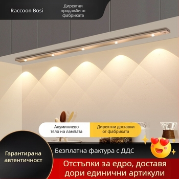 Умна LED светлина със сензор за човешко тяло, котешко око, Hill Light Strip, акумулаторна самозалепваща се светлинна лента за гардероб, преносима светлинна лента за шкаф за вино