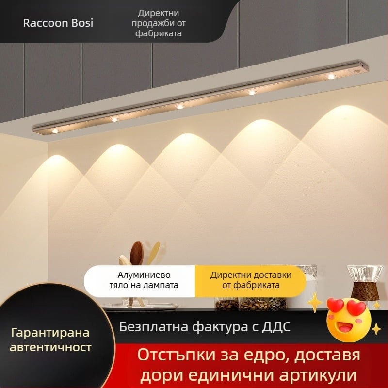 Умна LED светлина със сензор за човешко тяло, котешко око, Hill Light Strip, акумулаторна самозалепваща се светлинна лента за гардероб, преносима светлинна лента за шкаф за вино