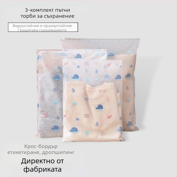 Чанта за съхранение на дрехи за пътуване, бельо, бельо, опаковане на дрехи, преносима чанта за багаж, водоустойчива чанта за съхранение