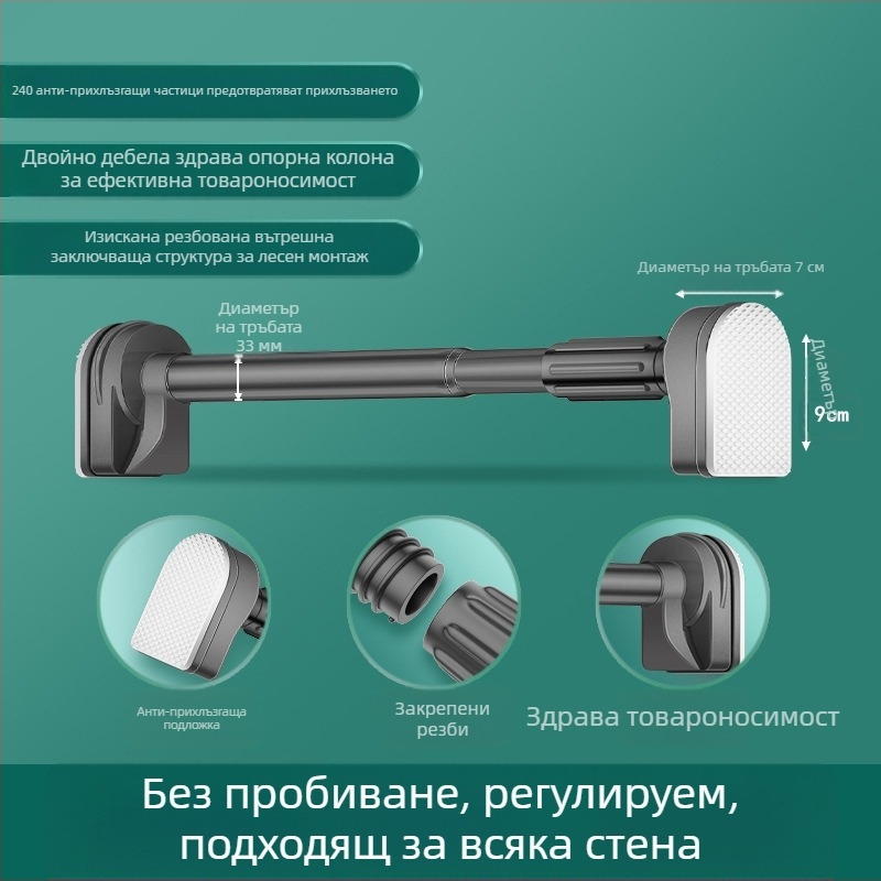 Телескопична стойка за сушене на балкон без перфоратор, домакинска скоба за завеси от неръждаема стомана, фиксираща тръба, единична хладна защита за дрехи