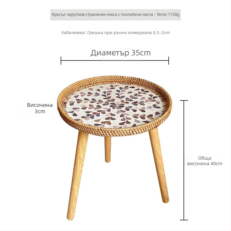 Ръчно тъкана цветна многостилна табла от ратан с крака, домакинска висококачествена лека луксозна табла с черупка, малка странична масичка