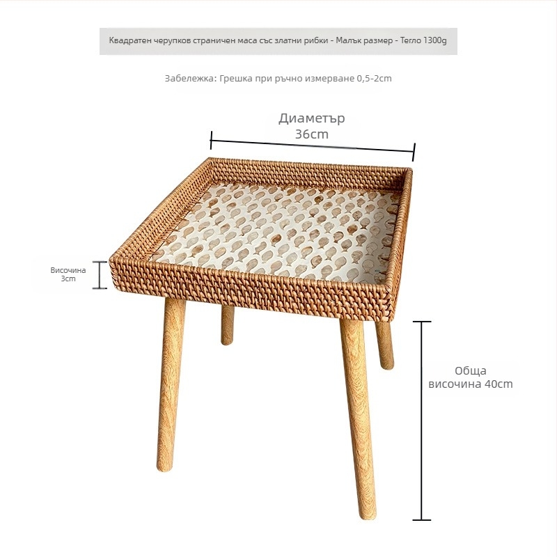 Ръчно тъкана цветна многостилна табла от ратан с крака, домакинска висококачествена лека луксозна табла с черупка, малка странична масичка