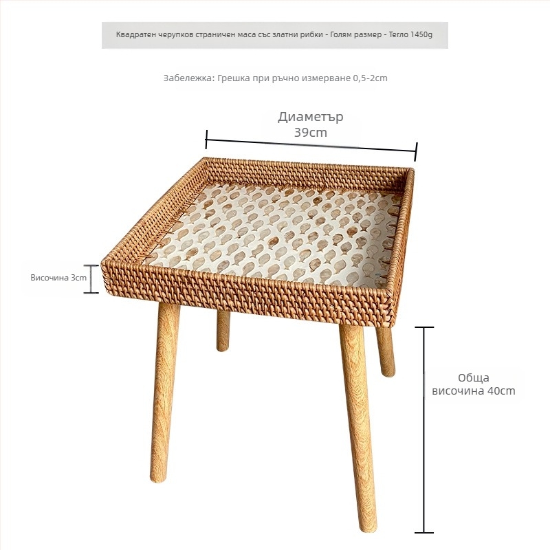 Ръчно тъкана цветна многостилна табла от ратан с крака, домакинска висококачествена лека луксозна табла с черупка, малка странична масичка