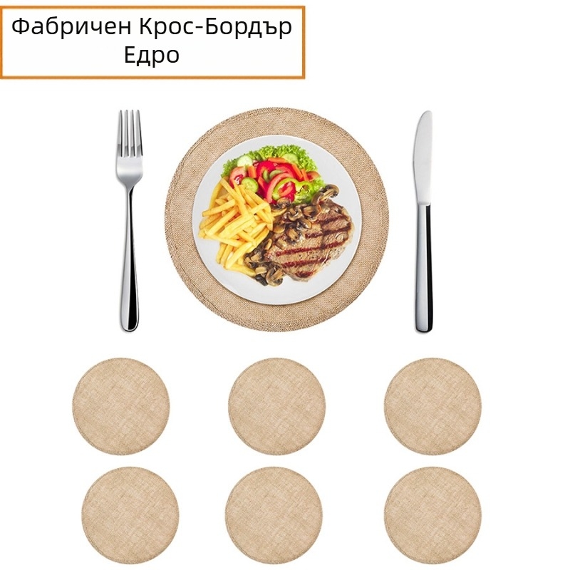 Фабрика на едро трансграничен пасторален вятър груб коноп кръгли подложки за подложки за ресторант банкет сватба декорация на дома