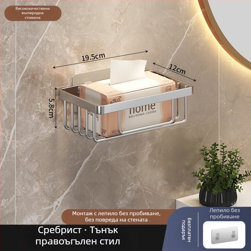 Стойка за съхранение на тоалетна хартия без перфоратор, кутия за тоалетна хартия с издърпваща се кутия, стойка за тоалетна хартия с мрежа