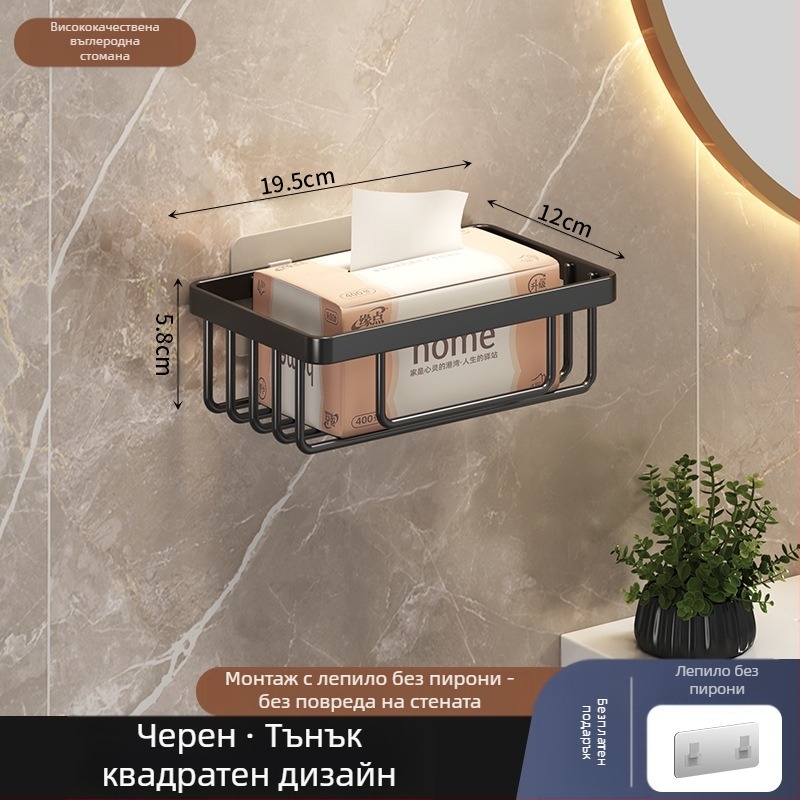 Стойка за съхранение на тоалетна хартия без перфоратор, кутия за тоалетна хартия с издърпваща се кутия, стойка за тоалетна хартия с мрежа