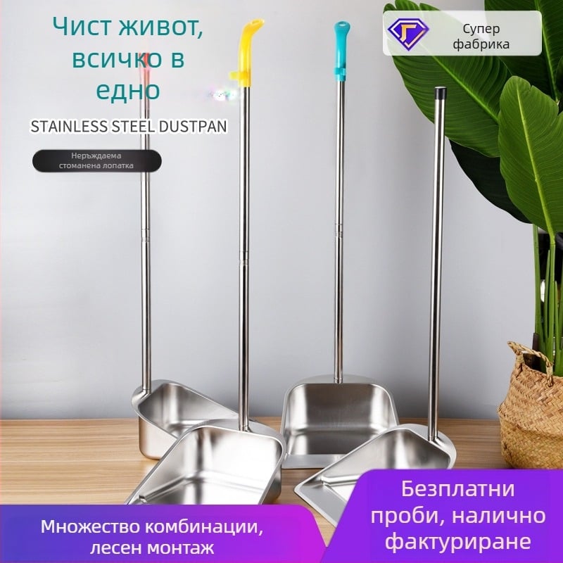 Нова кофа за боклук от неръждаема стомана, удебелена, за домакинско почистване на открито, лопата за боклук, инструмент за почистване на пътища