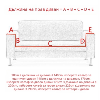 Еластично покривало за диван с балонена текстура, едноцветно, с пола, за модулен ъглов диван
