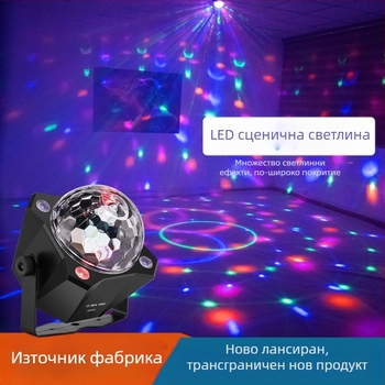 Нова LED дистанционно управление магическа топка светлина кола домашна атмосфера сценична светлина частна стая KTV бар трансгранична сценична светлина